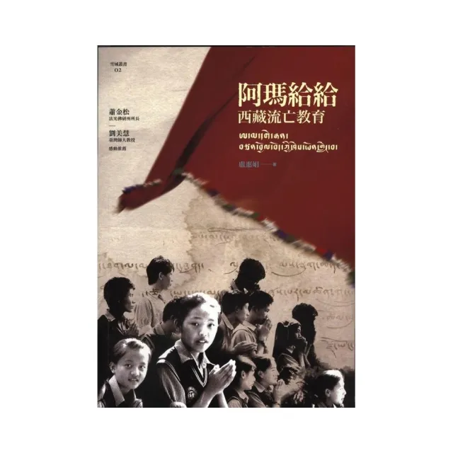 阿瑪給給