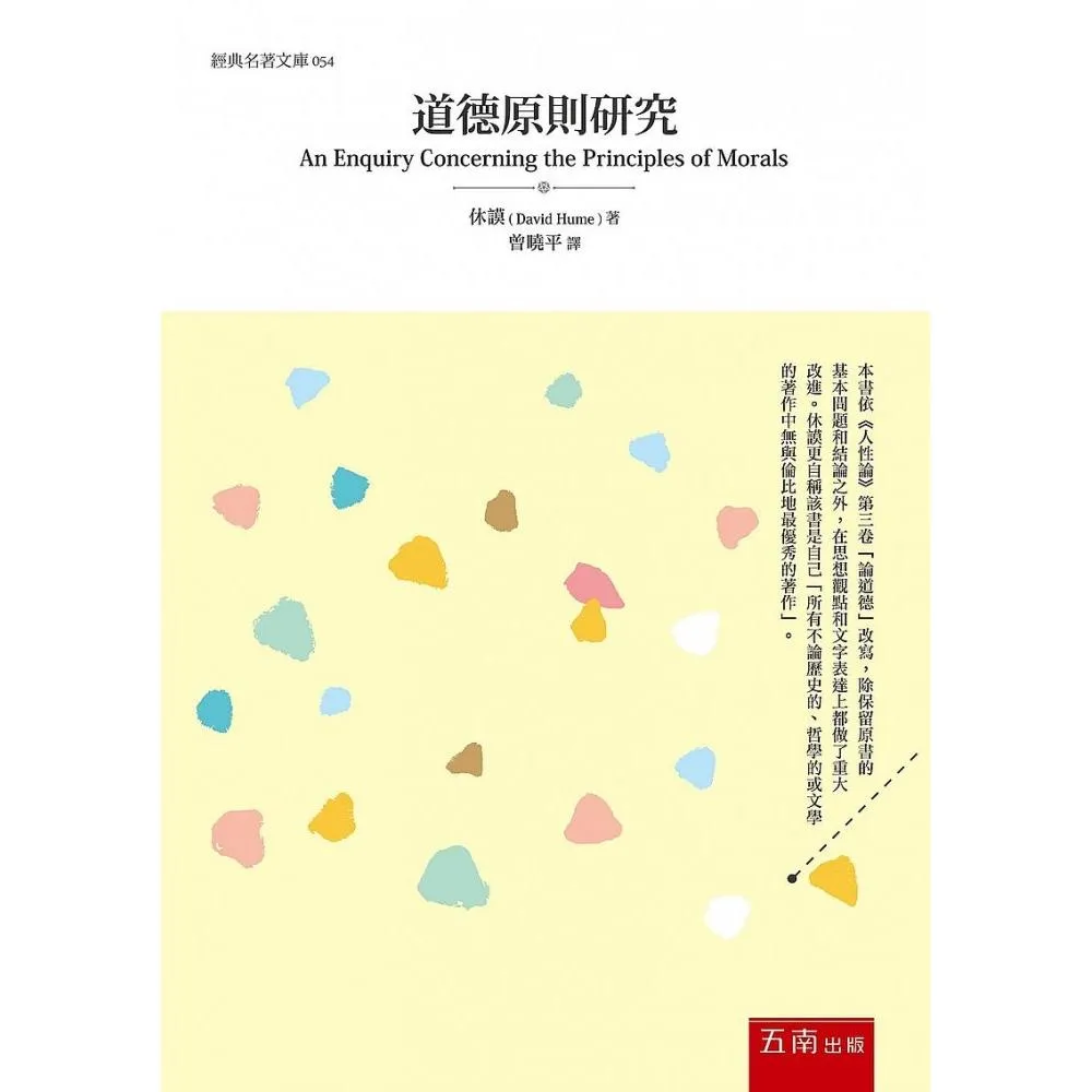 道德原則研究