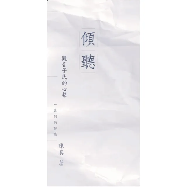 傾聽 | 拾書所