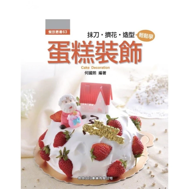 蛋糕食譜