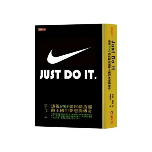 JUST DO IT | 拾書所
