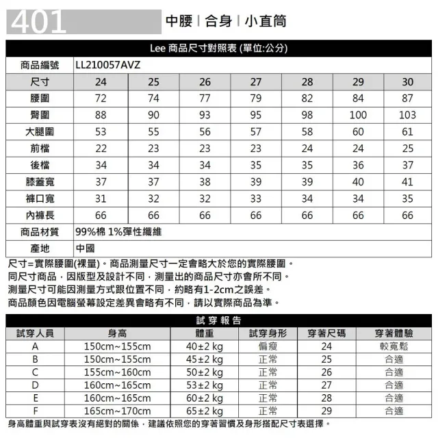 【Lee 官方旗艦】女裝 牛仔褲 / 401 中腰合身小直筒 中藍洗水(LL210057AVZ)