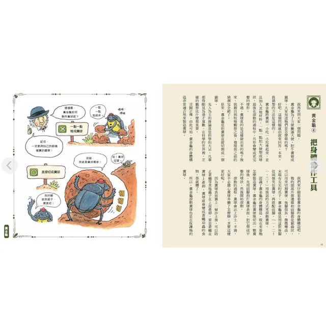 法布爾老師的昆蟲教室（全套3冊）