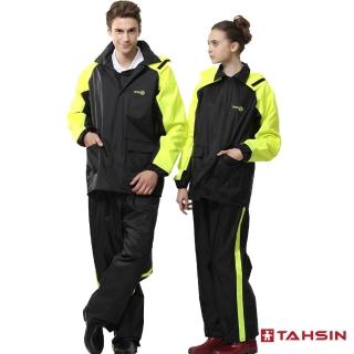【達新牌】挺帥型環保套裝雨衣M~3XL(3色可選)