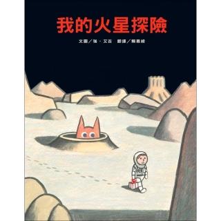 我的火星探險Life on Mars