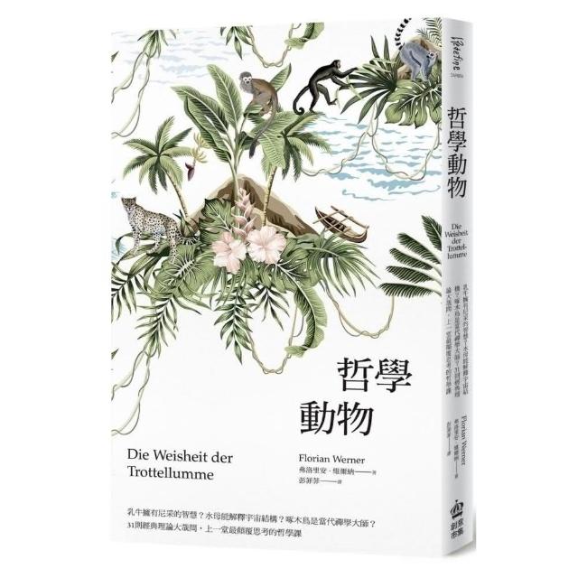 哲學動物：乳牛擁有尼采的智慧？水母能解釋宇宙結構？啄木鳥是當代禪學大師？31則經典理論大哉問，上一堂最 | 拾書所