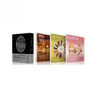 李欣頻的時尚感官三部曲：《情慾料理》、《食物戀》、《戀物百科全書》