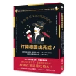 打開德國說亮話！守規矩卻愛插隊、嗜吃生豬肉、不在計畫內就抓狂，旅歐文化觀察家的第一手現場筆記