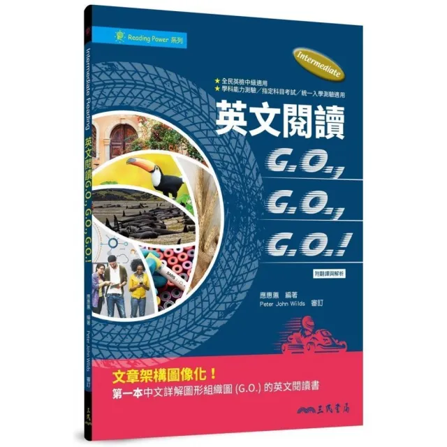 英文閱讀GO，GO，GO！（含解析夾冊） | 拾書所