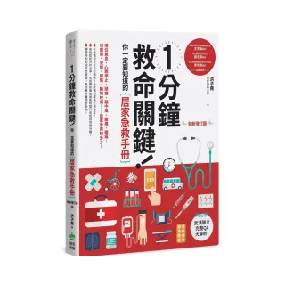 去東京自助旅行！給超新手的最強攻略全圖解：交通指南X打卡景點X食宿玩買，有問必答萬用QA