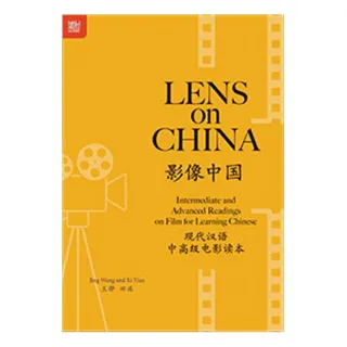 Lens　on　China　影像中