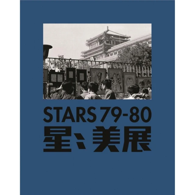Stars 79－80