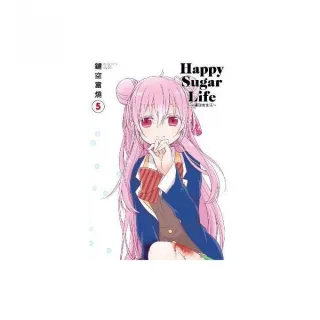 Happy Sugar Life〜幸福甜蜜生活〜（５）限定版