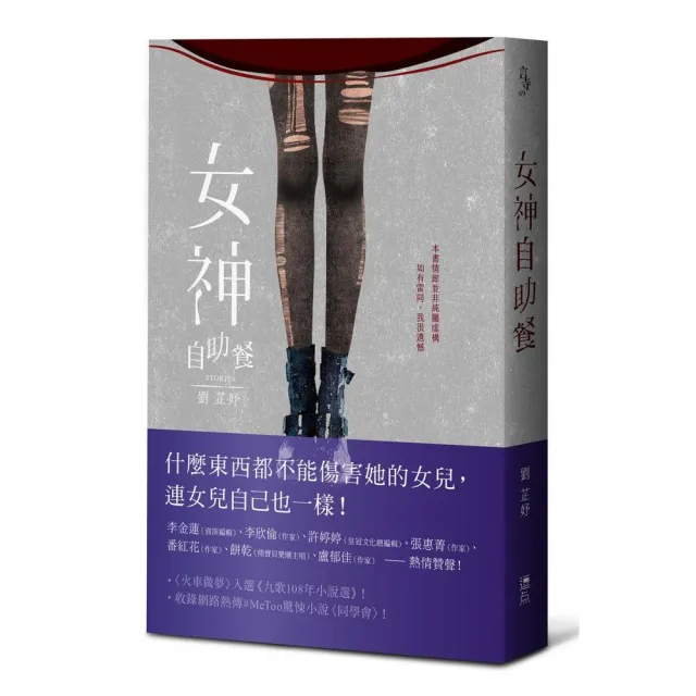 女神自助餐
