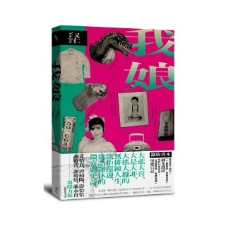 我娘