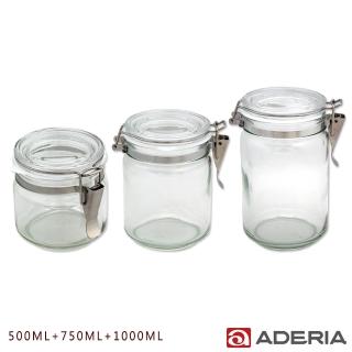 【ADERIA】日本進口抗菌密封扣環儲存玻璃罐超值三入組(500ML+750ML+1000ML)