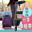 【ROYAL LIFE】免手提可調行李便捷伸縮帶-2入組