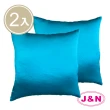 【J&N】貝利雙色緹花抱枕45*45-藍綠色(2入/1組)