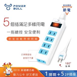 【Dr.AV 聖岡科技】1切5插2P延長線、電延線、中繼線3米/300公分（PB-15-3）