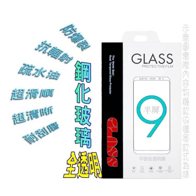 【Glass】iPhone 16ProMax/15Plus/14Pro/13 防爆優化玻璃保護貼(二入裝/全透明滿版)