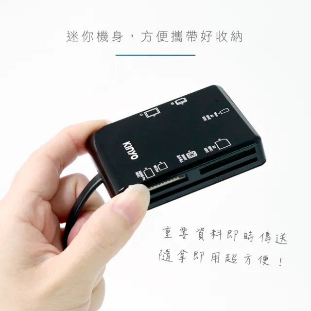 【KINYO】USB2.0多合一晶片讀卡機 加長版1.2M(ATM轉帳/報稅/儲值 KCR-6254)