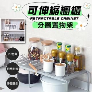 【ROYAL LIFE】可伸縮櫥櫃分層置物架-4入組