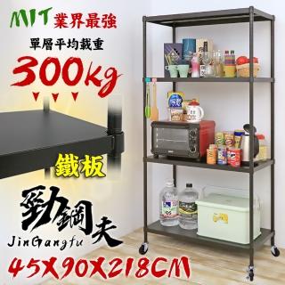 【居家cheaper】45X90X218CM 勁鋼夫超級耐重平面黑砂鋼板四層置物推車(鐵架/收納架/收納櫃)