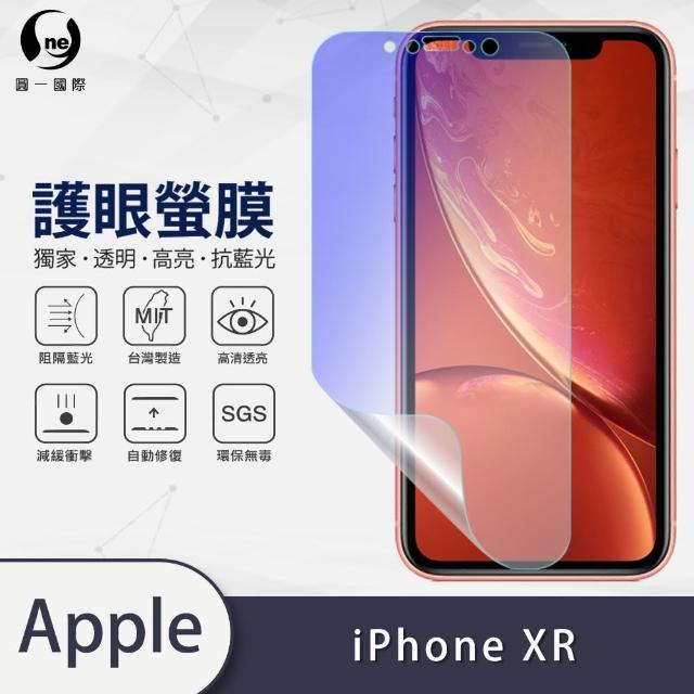 【o-one護眼螢膜】APPLE iPhone XR 抗藍光手機螢幕保護貼