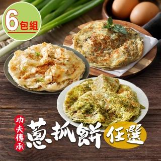 【食之香】蔥抓餅任選6包(690g±10%/5片/包)