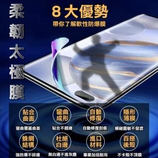 【太極定位柔韌膜】iPhone 12/13/14/15Plus/16ProMax螢幕保護貼(透亮疏水款)