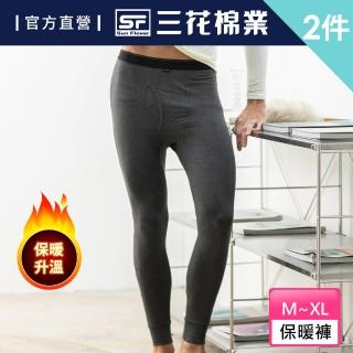 【SunFlower 三花】2件組急暖輕著男保暖褲(發熱褲.機能褲)