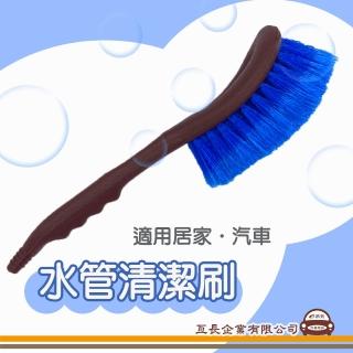【e系列汽車用品】KC151 e管家 水管清潔刷 1入裝(e管家 水管清潔刷 清潔用品 居家車用 輪圈鋼圈清潔)