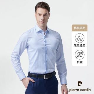 【pierre cardin 皮爾卡登】男襯衫 合身版舒適抗皺棉混紡定位條紋長袖襯衫 白底淺藍細條(92855-31)