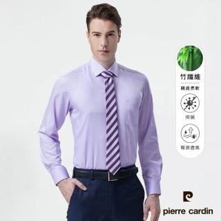 【pierre cardin 皮爾卡登】男襯衫 竹纖維抗皺吸濕柔軟條紋長袖襯衫 粉紫細條(92863-21)