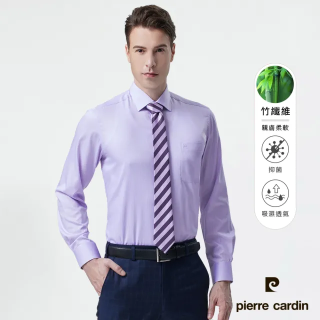 【pierre cardin 皮爾卡登】男襯衫 竹纖維抗皺吸濕柔軟條紋長袖襯衫_粉紫細條(92863-21)