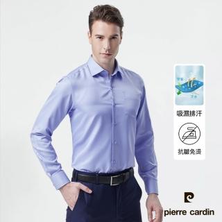【pierre cardin 皮爾卡登】男襯衫 合身版免燙抗皺吸濕排汗清爽觸感素色斜紋長袖襯衫 藍色(91863-33)