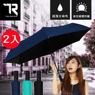 【TDN】買一送一 小米有品米家自動折疊傘防曬降溫傘面加大版(MOMO獨家黑膠折傘晴雨傘自動開收傘B6566 2)