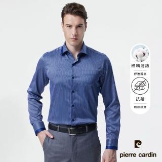 【pierre cardin 皮爾卡登】男襯衫 合身版舒適抗皺棉混紡定位條紋長袖襯衫 深藍條(02954-39)