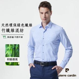 【pierre cardin 皮爾卡登】男襯衫 合身版竹纖維抗皺透氣易洗易乾條紋長袖襯衫 藍條(92860-31)