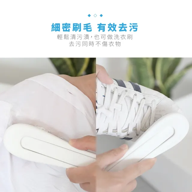 【清潔愛鞋】創意可拆式軟毛鞋刷(不傷衣物 水槽刷 縫隙刷 隙縫刷 洗鍋刷 廚房 浴室)