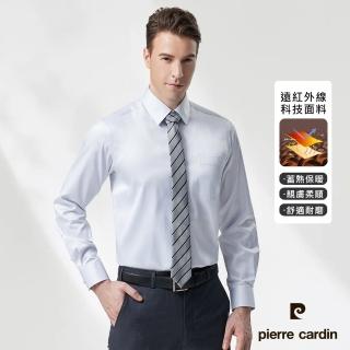 【pierre cardin 皮爾卡登】男襯衫 遠紅外線機能性保暖蓄熱商務休閒條紋長袖襯衫 淺灰細條(62865-92)
