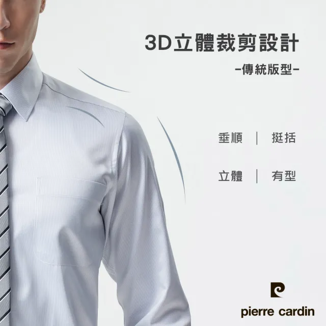 【pierre cardin 皮爾卡登】男襯衫 遠紅外線機能性保暖蓄熱商務休閒條紋長袖襯衫_淺灰細條(62865-92)