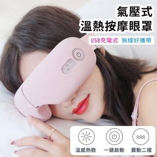 【ROYAL LIFE】氣壓式熱感SPA舒壓按摩器