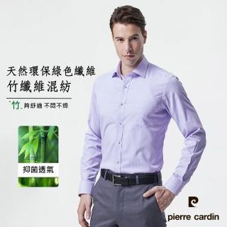 【pierre cardin 皮爾卡登】男襯衫 合身版竹纖維抗皺透氣易洗易乾條紋長袖襯衫 紫條(92861-21)