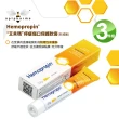【ApiPharma 艾貝瑪】Hemopropin 好治平痔瘡保護軟膏-3入組(20g/入)