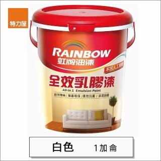 【虹牌】彩虹屋 全效乳膠漆 白色 1G
