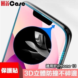 【HiiCase】iPhone 13 全滿版高強氣囊防爆不碎邊保護貼