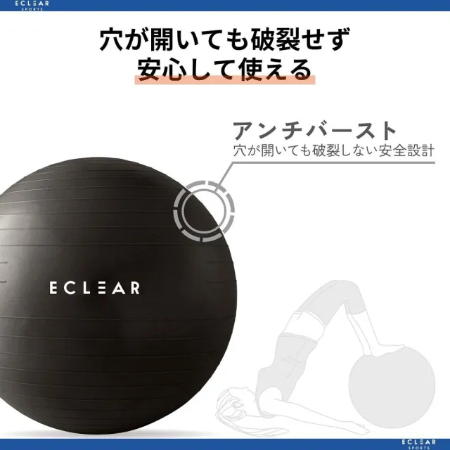 【ELECOM】ECLEAR 瑜珈抗力球(55cm)
