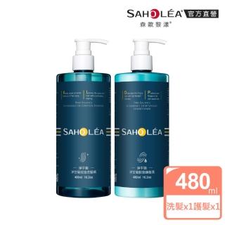 【SAHOLEA 森歐黎漾】淨平衡洋甘菊 洗護組(洗髮精480ml+護髮素480ml)