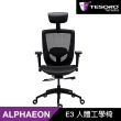 【TESORO 鐵修羅】Alphaeon E3 人體工學椅(黑色)